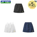 ヨネックス YONEX テニスウェア レディース ウィメンズスカート 26174 2025SS