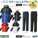 ヨネックス YONEX テニスウェア ユニセックス セットでお買い得!!YONEX UNI 上下セット 52016-62016 2025FW