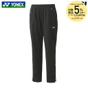【5%OFFクーポン対象】ヨネックス YONEX テニスウェア ユニセックス ユニウォームアップパンツ 61054 2024FW