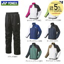 【5%OFFクーポン対象】ヨネックス YONEX テニスウェア ユニセックス 「上下セット」裏地付ウィンドウォーマーシャツ 70095+パンツ80095 ブラッ...