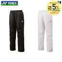 【5%OFFクーポン対象】ヨネックス YONEX テニスウェア ユニセックス ユニ裏地付ウィンドウォーマーパンツ 80105 2025FW