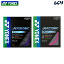 ヨネックス YONEX バドミントンガット・ストリング AEROSONIC(エアロソニック) BGAS-s 『即日出荷』「あす楽対応」
