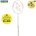 【5%OFFクーポン対象】【ベストマッチストリングで張り上げ無料】ヨネックス YONEX バドミントンラケット NANOFLARE 300 ナノフレア300 N...