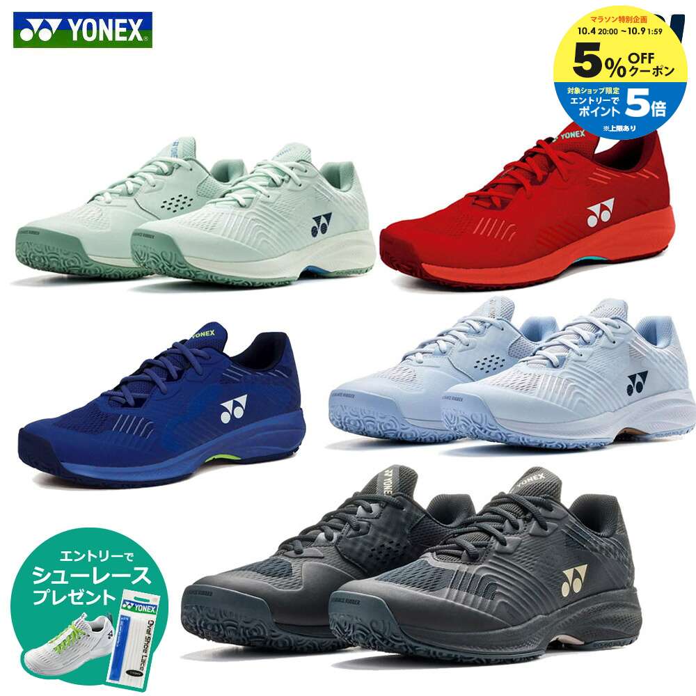 【5％OFFクーポン対象】「最短当日出荷」ヨネックス YONEX テニスシューズ メンズ SONICAGE パワークッションソニケージ メン M GC オムニ・クレーコート用 SHTSCMG 「エントリーでシューレースプレゼント」