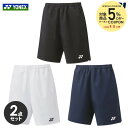【2個セット】ヨネックス YONEX テニスウェア ユニセックス ユニハーフパンツ 15160 2023SS