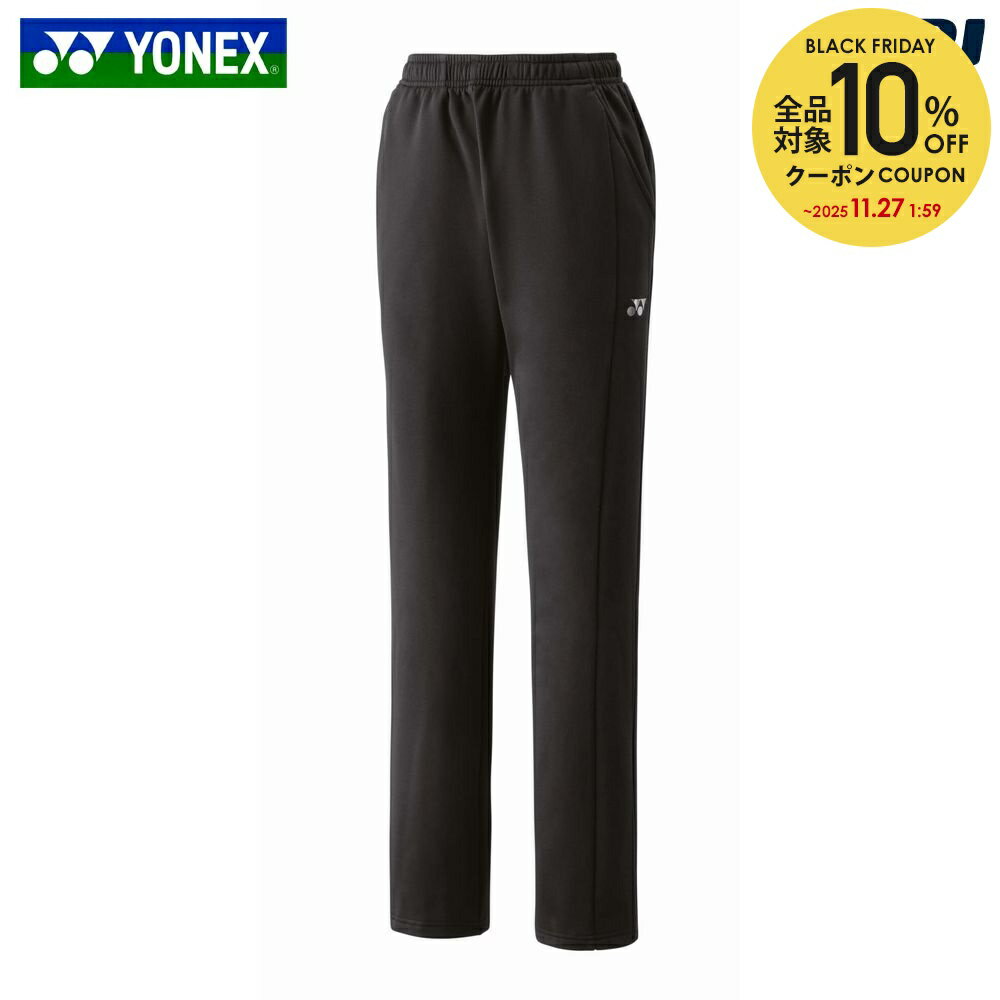 ヨネックス YONEX テニスウェア レディース ウィメンズニットウォームアップパンツ 68115 2025FW