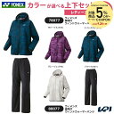 ヨネックス YONEX テニスウェア レディース 【上下セット】ウィメンズ 裏地付ウィンドウォーマーパーカ×裏地付ウィンドウォーマーパンツ 78077-88077 2025FW