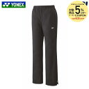ヨネックス YONEX テニスウェア レディース ウィメンズ裏地付ウィンドウォーマーパンツ 88078 2025FW 9月下旬発売予定※予約