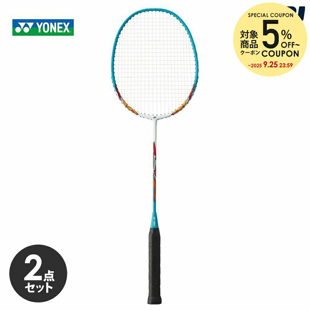 【2個セット】「ガット張り上げ済み」ヨネックス YONEX バドミントンラケット マッスルパワー5LT MP5LTG-682 ホワイト/ターコイズ