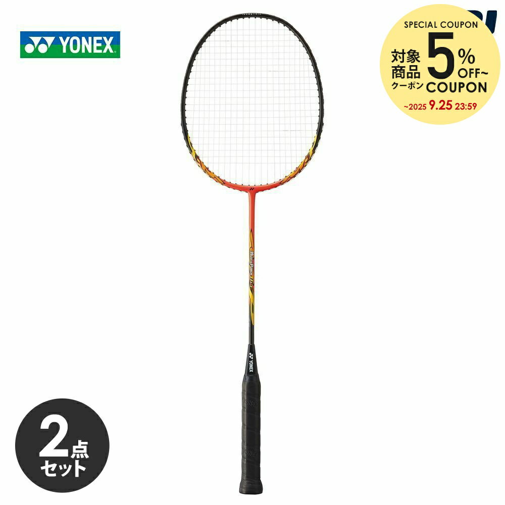 【2個セット】「ガット張り上げ済み」ヨネックス YONEX バドミントンラケット マッスルパワー8LT MP8LTG-005 オレンジ