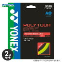 【2個セット】YONEX(ヨネックス)「POLY TOUR PRO 115(ポリツアープロ115) PTGP115」硬式テニスストリング(ガット)【KPI】
