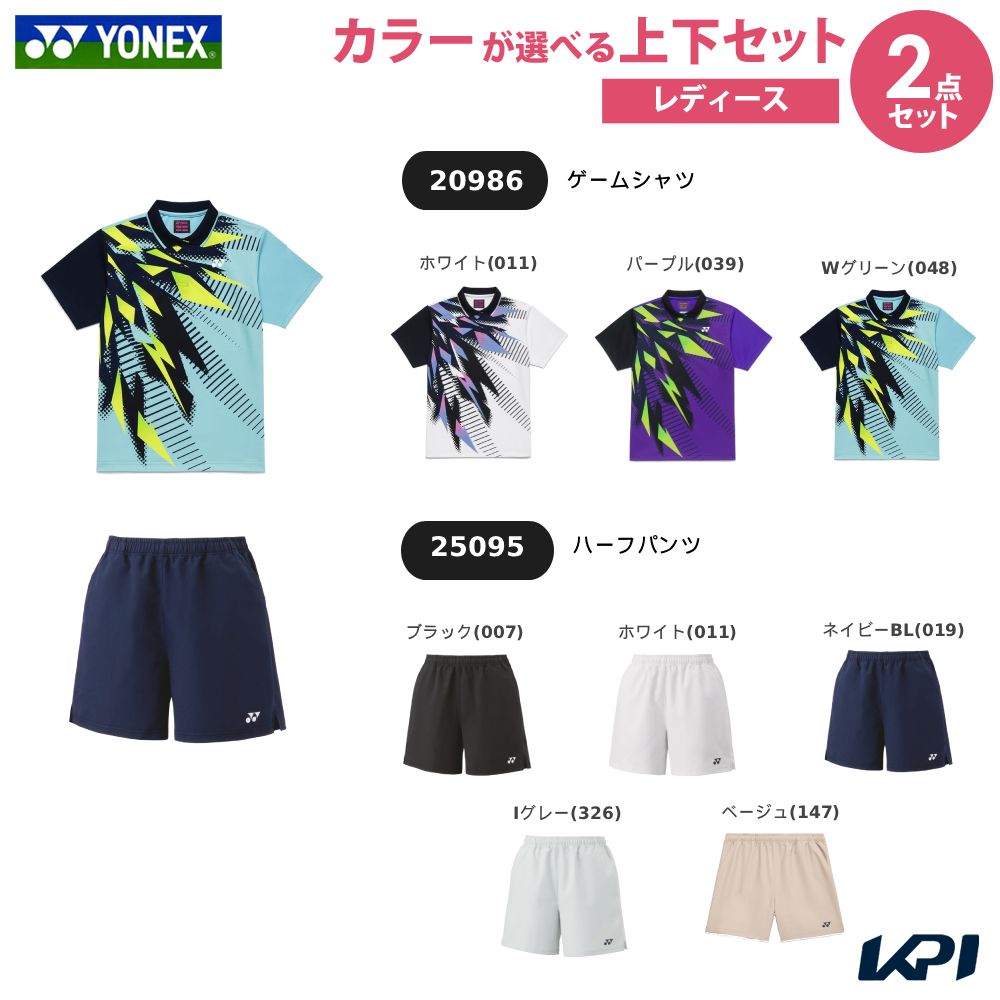 ヨネックス　ウェア　レディース　3点セット ヨネックス（YONEX）（レディース）テニスウェア レディース ドライT