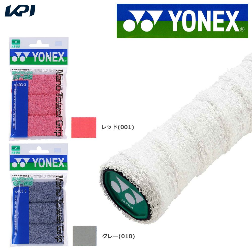 "Ships Immediately" YONEX "Nano Towel Grip (Enough for 3 Badminton Rackets) AC403-3" Overgrip Tape