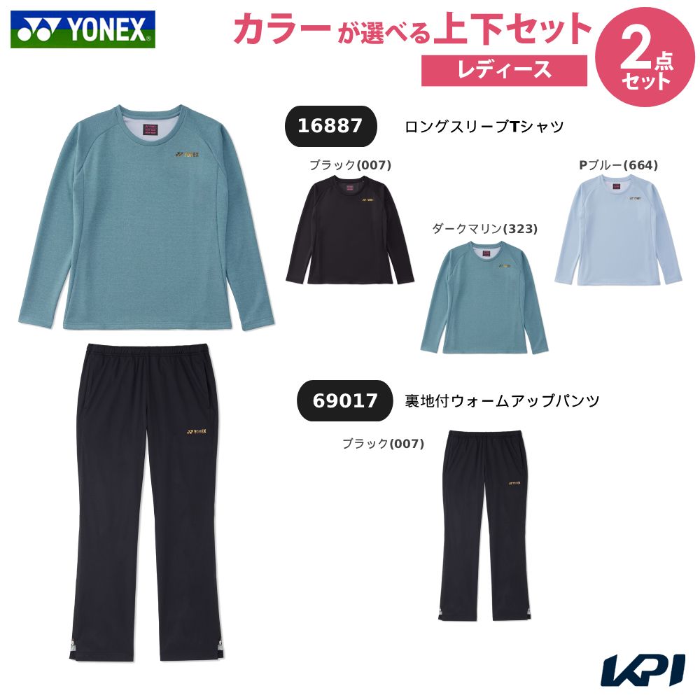 楽天市場】テニスウェア レディース 上下セット（ブランドヨネックス