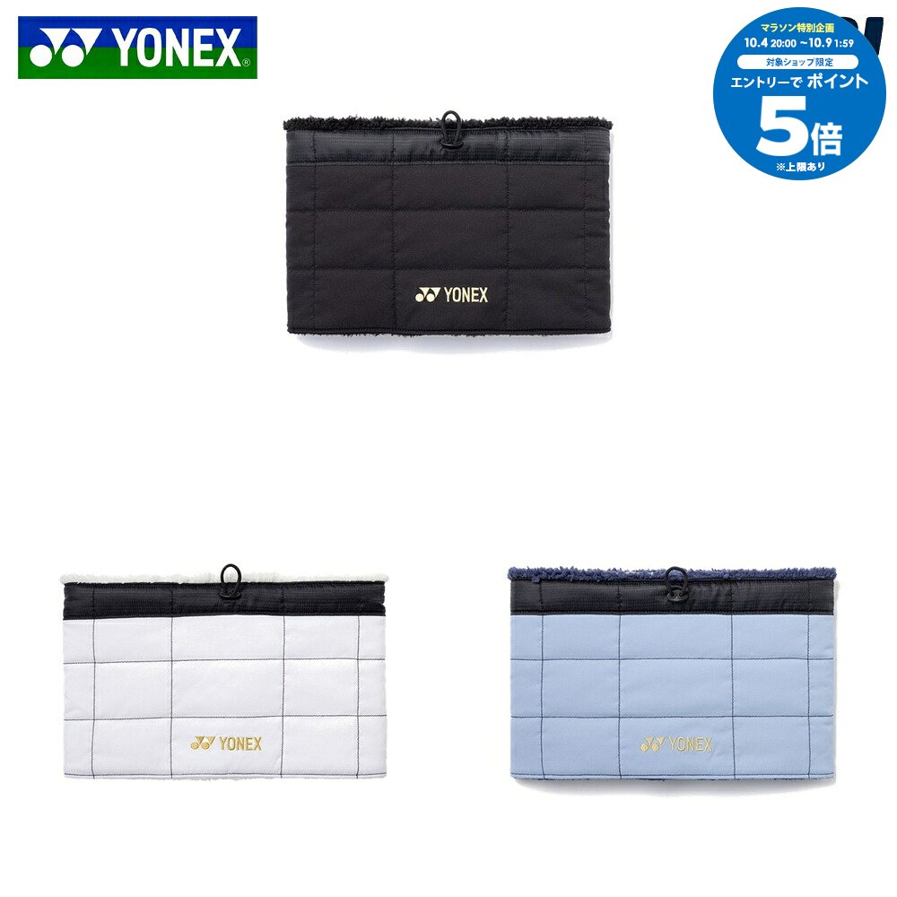 【エントリーでP5倍▲10/4 20時〜】ヨネックス YONEX テニスウェア ユニセックス ユニリバーシブルネックウォーマー 45056 2026FW