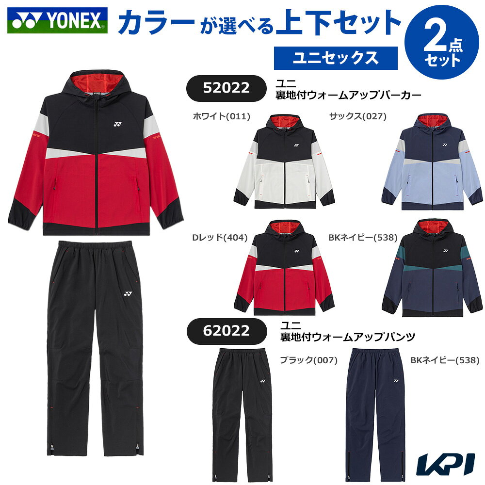 楽天市場】yonex ウォームアップ 上下の通販