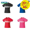 【全品10％OFFクーポン▼】【365日出荷】「あす楽対応」 ヨネックス YONEX ソフトテニスウ ...