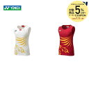 【10%OFFクーポン対象】『即日出荷』ヨネックス YONEX バドミントンウェア レディース ウィメンズゲームシャツ(ノースリーブ) 20568 SSウェア ...