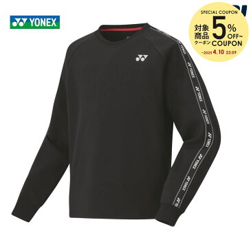 【全品10％OFFクーポン対象】ヨネックス YONEX テニスウェア メンズ トレーナー 30062 2020SS