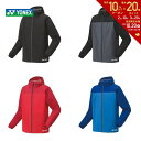 【対象ヨネックス製品10％OFFクーポン▲2/17〜25】ヨネックス YONEX テニスウェア ユニセックス ウォームアップパーカー 52007 2020SS