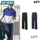 ヨネックス YONEX テニスウェア ユニセックス 裏地付ウォームアップパンツ 62006 2020SS