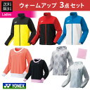 【全品10％OFFクーポン▼2/29〜3/1】「あす楽対応」ヨネックス レディース ウォームアップ3点セット＋リストバンド テニスウェア福袋 happybag 秋冬『即日出荷』