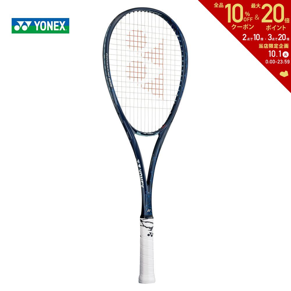 ヨネックス YONEX ソフトテニスソフ