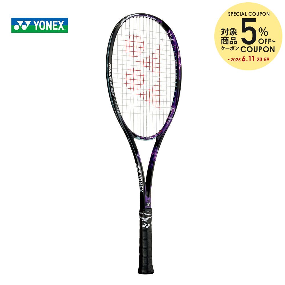 「あす楽対応」ヨネックス YONEX ソフトテニスラケット ジオブレイク80V GEOBREAK 80V GEO80V フレームのみ『即日出荷』