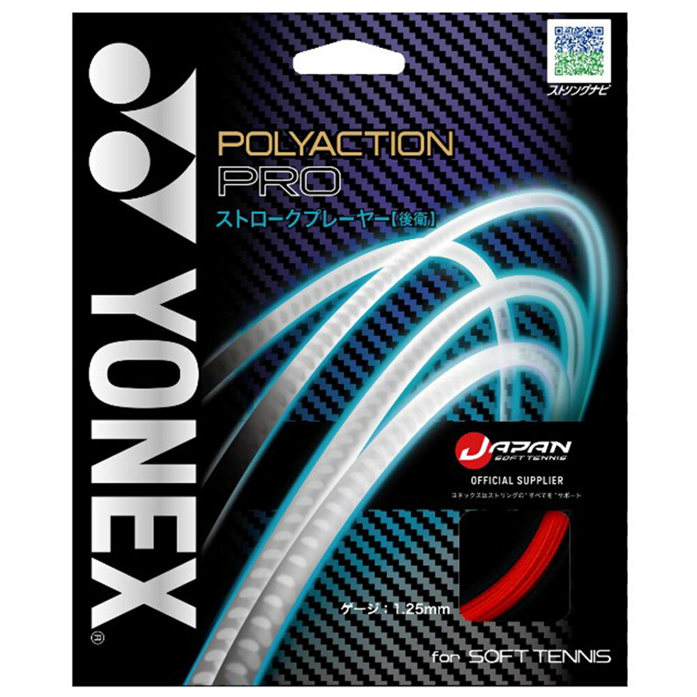 �ֺ�û�����в١ץ�ͥå��� YONEX ���եȥƥ˥����åȡ����ȥ�� �ݥꥢ�������ץ� POLYACTION PRO SGPP