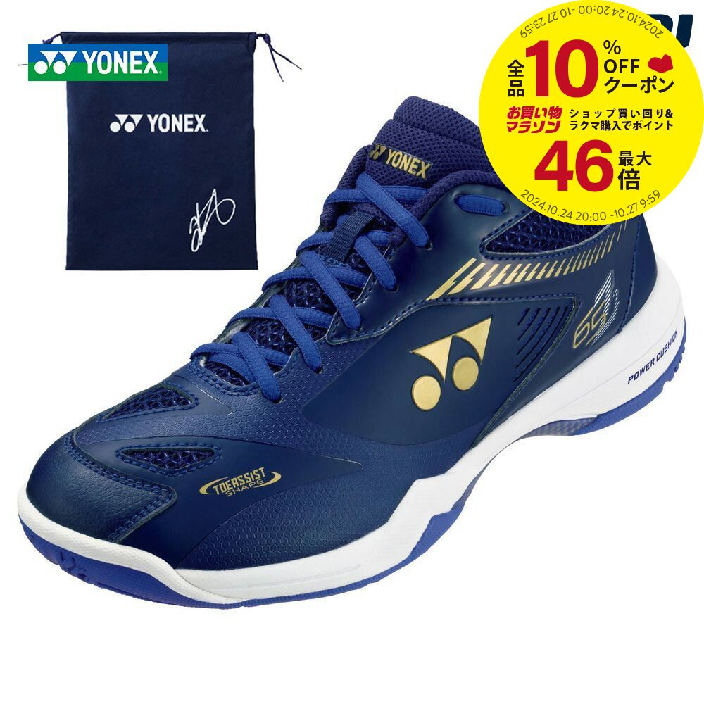 【全品10％OFFクーポン▼】【365日出荷】「あす楽対応」ヨネックス YONEX バドミントンシュ ...