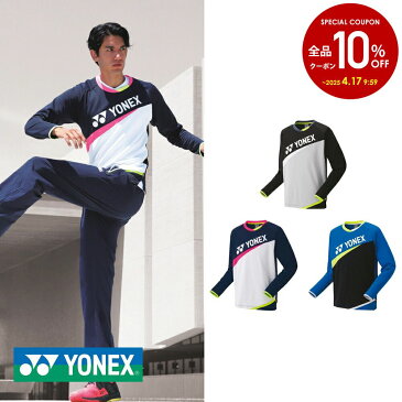 【全品10%OFFクーポン▼〜9/5】ヨネックス YONEX テニスウェア ユニセックス ライトトレーナー 31043 2021FW