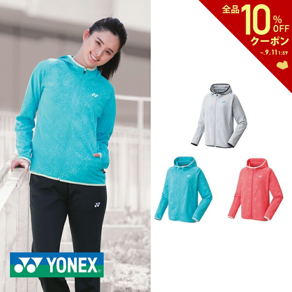 【全品10％OFFクーポン▼】「あす楽対応」ヨネックス YONEX テニスウェア レディース ニットウォームアップパーカー 5…