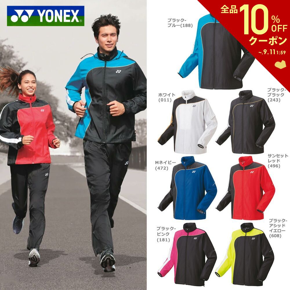 【全品10％OFFクーポン 】 あす楽対応 ヨネックス YONEX テニスウェア ユニセックス 裏地付ウィンドウォーマーシャツ 70081-2021 2021FW 2022FW 即日出荷 