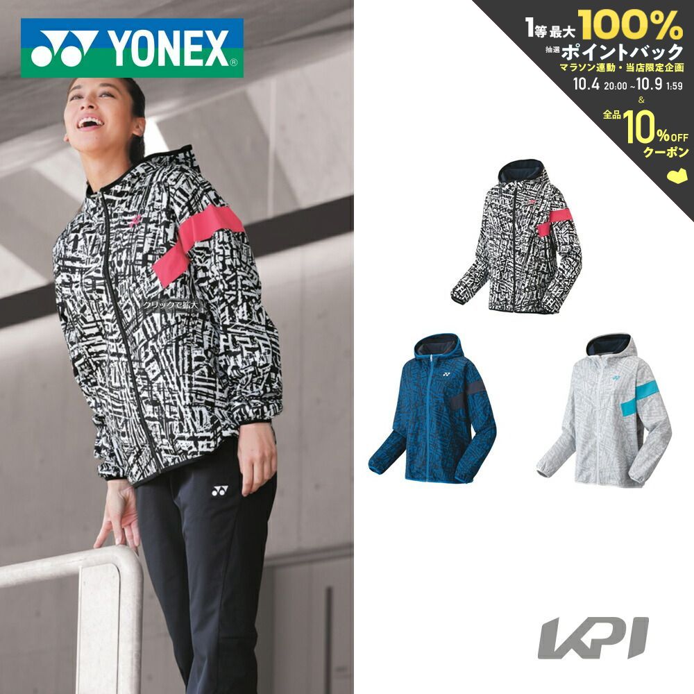 「あす楽対応」ヨネックス YONEX テニスウェア レディース 裏地付きウィンドウォーマーパーカー 78064 2021FW『即日出荷』