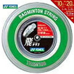 https://thumbnail.image.rakuten.co.jp/@0_mall/kpi/cabinet/yonex-3/bg68t-1.jpg