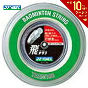 【全品10％OFFクーポン▼】YONEX（ヨネックス）「飛チタン[100mロール] BG68T-1」バドミントンストリング（ガット）【KPI】