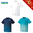 【全品10％OFFクーポン▼】ヨネックス YONEX テニスウェア ユニセックス ゲームシャツ（フィットスタイル） 10536 2023SS