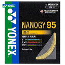 【全品10％OFFクーポン 】YONEX ヨネックス NANOGY95 ナノジー95 NBG95 バドミントンストリング ガット 