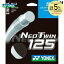 【店内全品ポイント10倍開催中▲※要エントリー】YONEX(ヨネックス)「NEO TWIN 125(ネオツイン125) TNG125」硬式テニスストリング(ガット)【KPI】