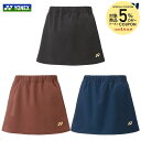 【5%OFFクーポン対象】ヨネックス YONEX テニスウェア レディース ウィメンズ スカート(インナースパッツ付) 26109 2023SS