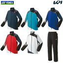 【全品10％OFFクーポン▼】【365日出荷】「あす楽対応」【上下セット】ヨネックス YONEX テニスウェア ユニセックス 裏地付ウィンドウォーマーシャツ 70087＋パンツ80087 2022FW 2023FW 新色 カラーが選べる2点セット『即日出荷』