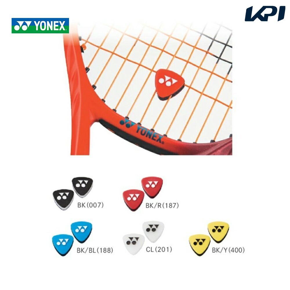 ◆◆送料無料 メール便発送 ＜ヨネックス＞ YONEX バイブレーションストッパー6 AC166 (704)