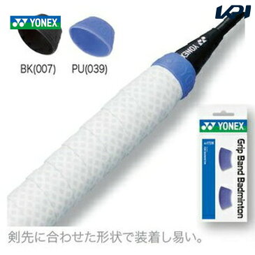 【全品10%OFFクーポン▼〜9/5】「あす楽対応」YONEX（ヨネックス）グリップバンド（バド用）AC172B 『即日出荷』