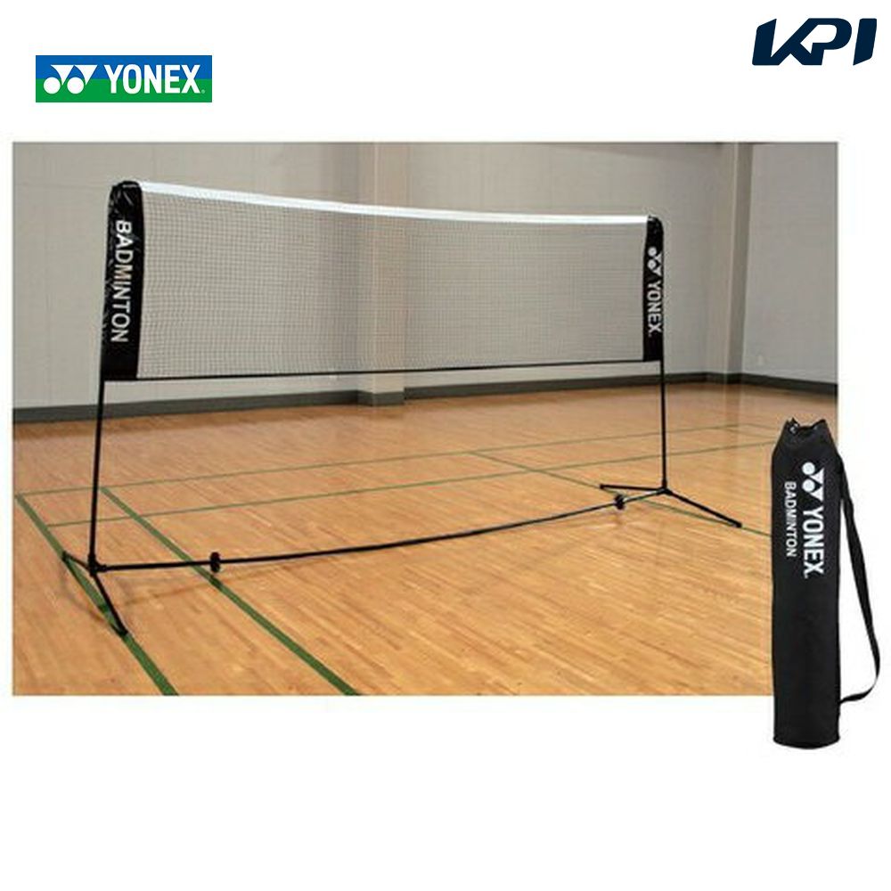 【全品10％OFFクーポン▼】YONEX（ヨネックス）バドミントン練習用ポータブルネット AC334 バドミントンネット 簡易ネ…