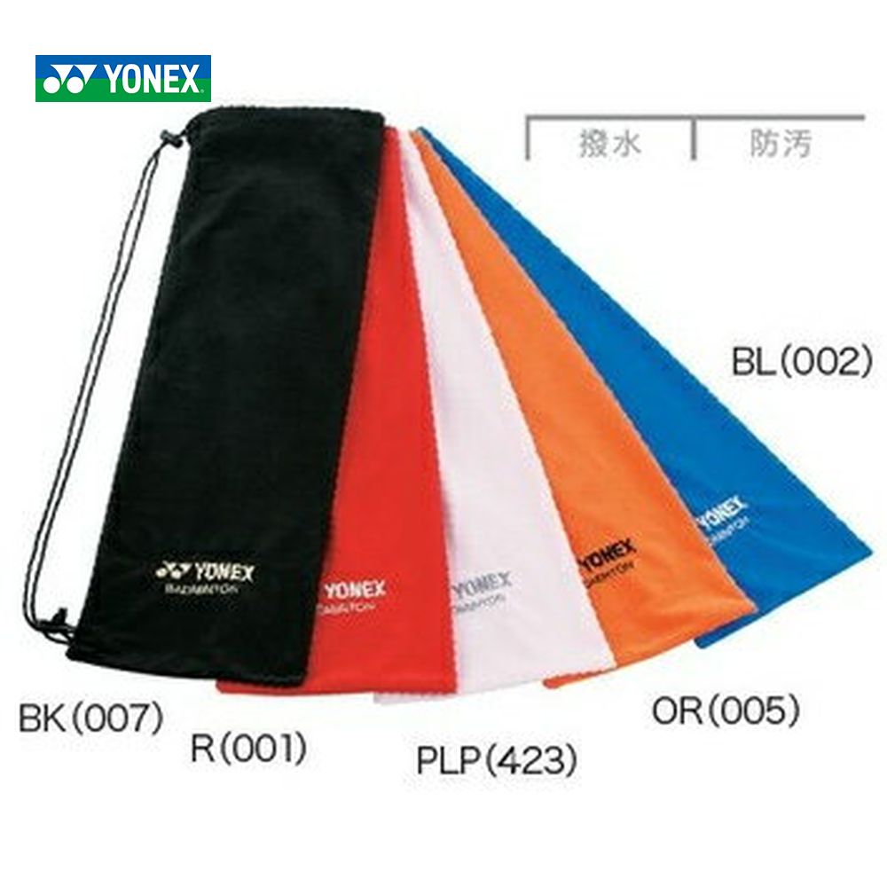 【全品10％OFFクーポン 】YONEX ヨネックス ソフトケース バドミントンラケット用 AC541 バドミントンバッグ