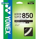 ガット 【全品10％OFFクーポン▼】YONEX(ヨネックス)「AERONSUPER 850(エアロンスーパー850)ATG850」硬式テニスストリング（ガット）