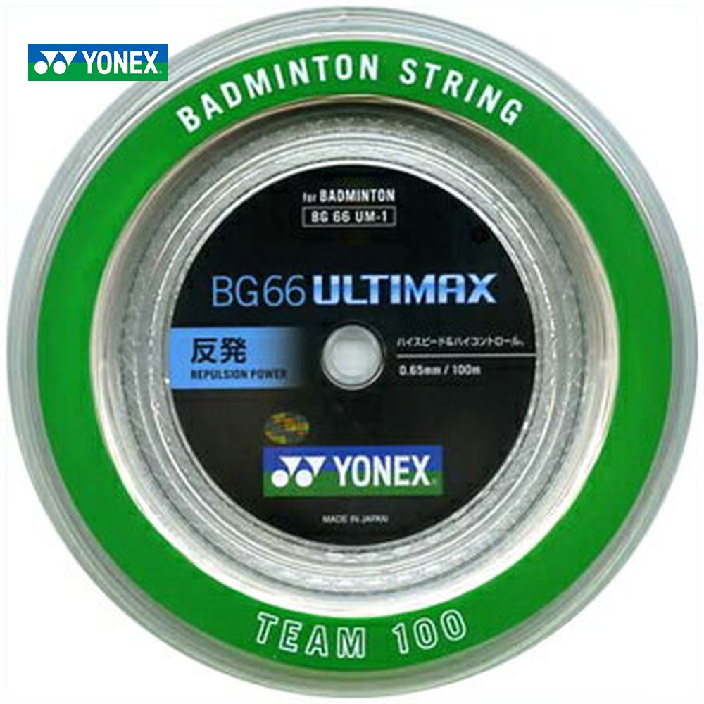 YONEX ヨネックス BG66 ULTIMAX BG66アルティマックス 100mロール BG66UM-1 バドミントンストリング ガット 【KPI】