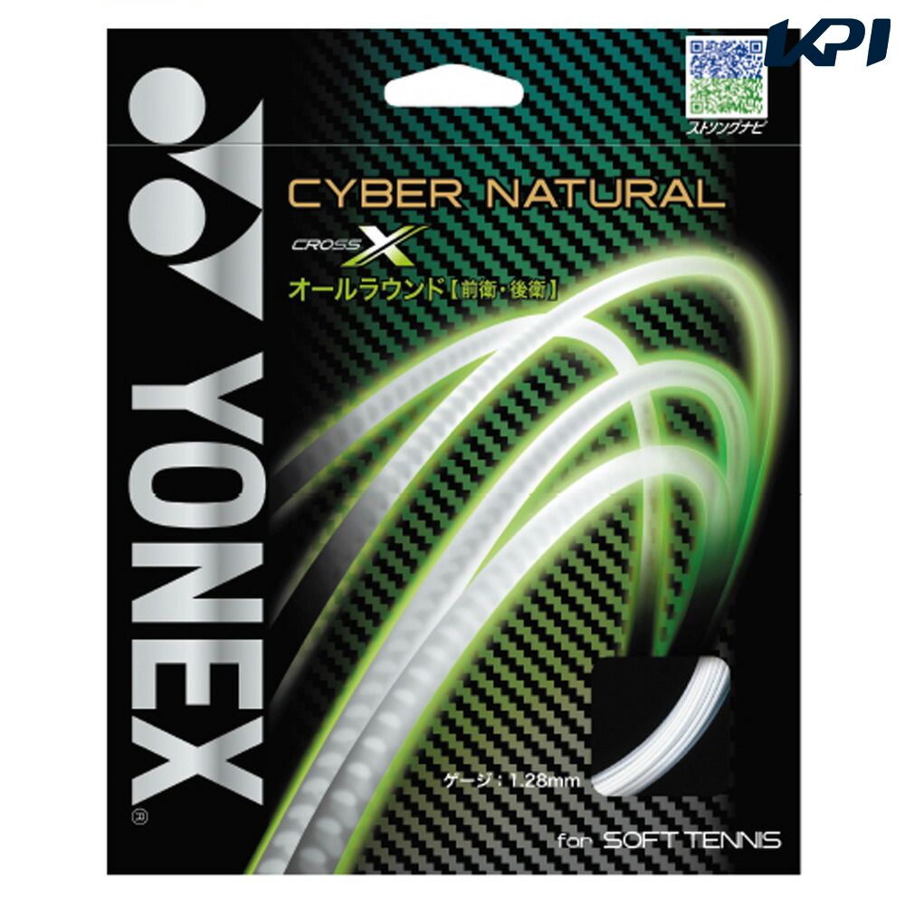 YONEX（ヨネックス）「CYBER NATURAL CROSS（サイバーナチュラルクロス） CSG650X」 ソフトテニスストリング（ガット）