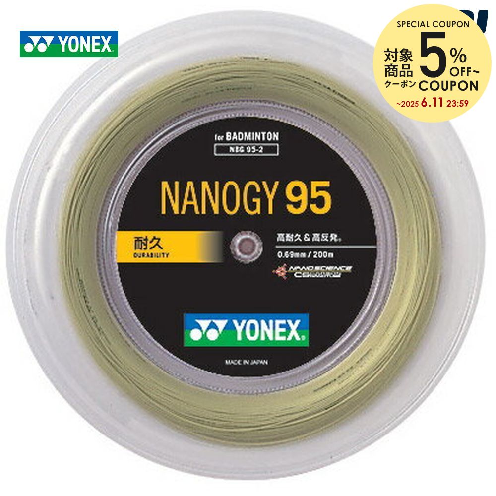 【全品10％OFFクーポン▼】YONEX（ヨネックス）「ナノジー95（NANOGY 95）[200mロール] NBG95-2」バドミントンストリング（ガット）【KPI】