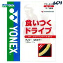 【全品10％OFFクーポン▼】「あす楽対応」YONEX（ヨネックス）ナノジー125ツアー（NANOGY125TOUR） NSG125T ソフトテ…